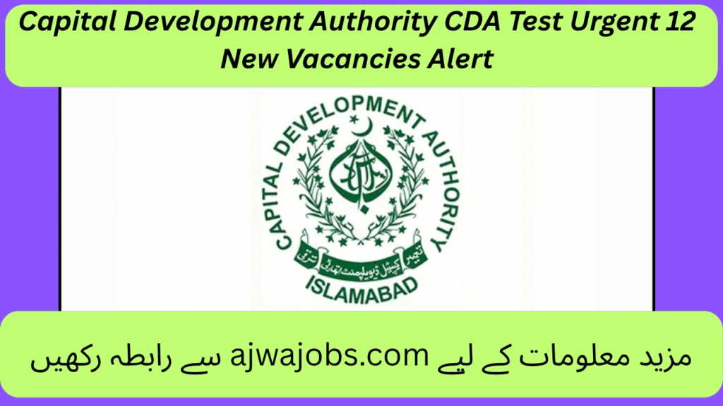 Capital Development Authority CDA Test Urgent 12 New Vacancies Alert